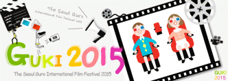 Seoul Guro International Kids Film Festival