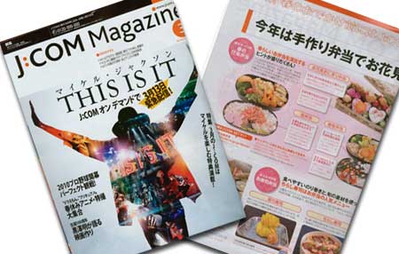 J:COM　Magazine